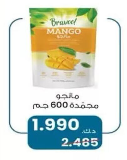 Mango available at  جمعية مبارك الكبير والقرين التعاونية in الكويت - مدينة الكويت