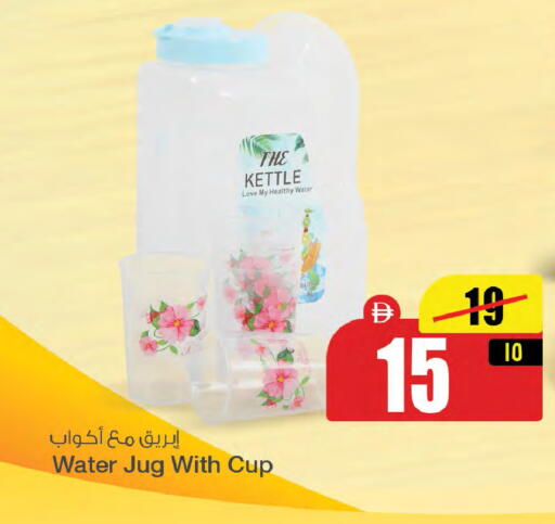 available at سفاري هايبرماركت in الإمارات العربية المتحدة , الامارات - الشارقة / عجمان