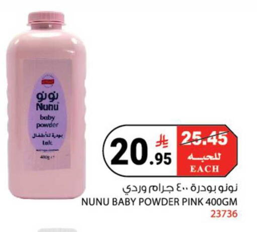 available at هاوس كير in مملكة العربية السعودية, السعودية, سعودية - مكة المكرمة