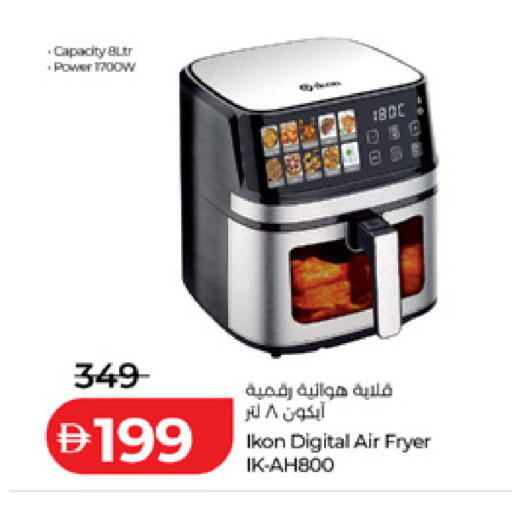 available at لولو هايبرماركت in الإمارات العربية المتحدة , الامارات - ٱلْعَيْن‎