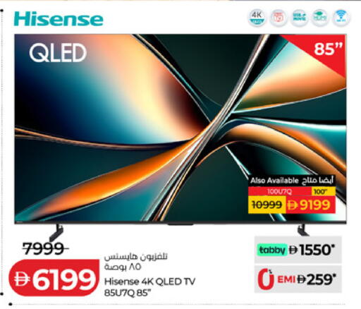 available at لولو هايبرماركت in الإمارات العربية المتحدة , الامارات - ٱلْعَيْن‎