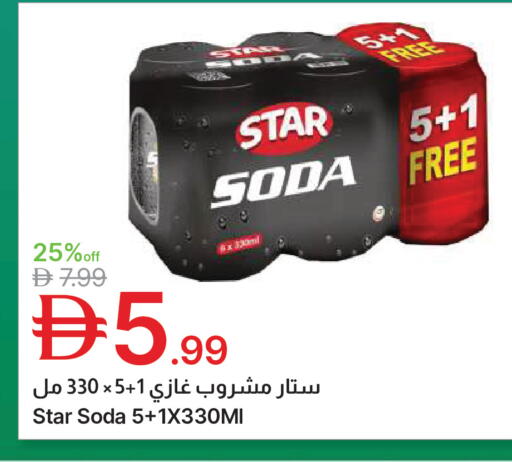 available at جمعية الامارات التعاونية in الإمارات العربية المتحدة , الامارات - دبي