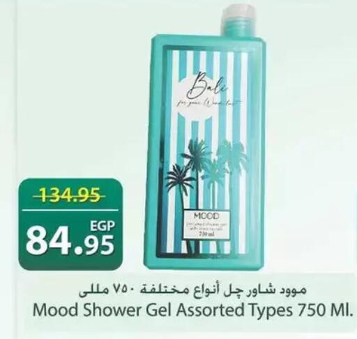 available at سبينس in Egypt - القاهرة