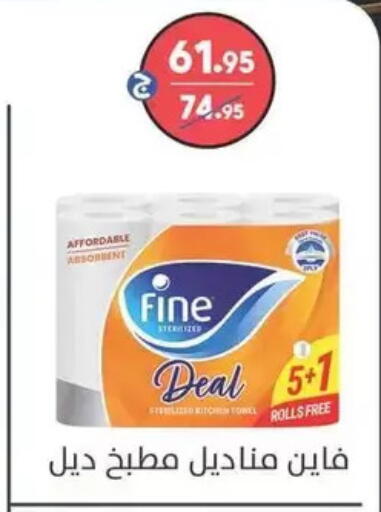 available at سبينس in Egypt - القاهرة