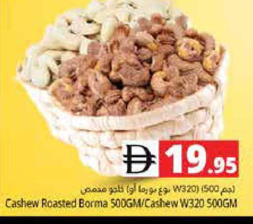 available at هايبر ماركت باسونز in الإمارات العربية المتحدة , الامارات - دبي