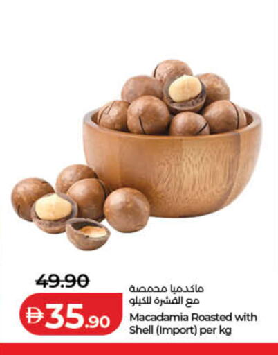available at لولو هايبرماركت in الإمارات العربية المتحدة , الامارات - ٱلْفُجَيْرَة‎