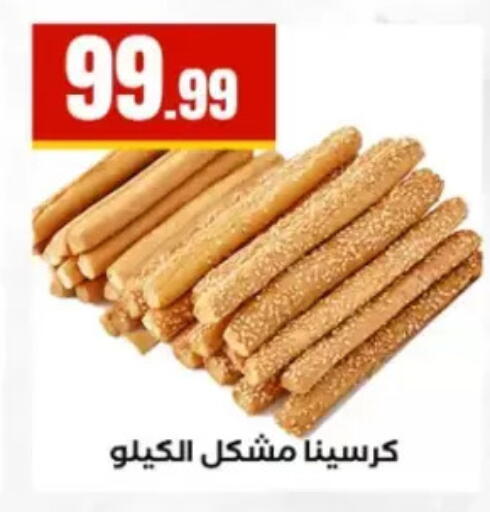 available at مارت فيل in Egypt - القاهرة