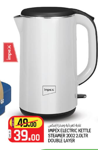 available at كنز ميني مارت in قطر - الشحانية