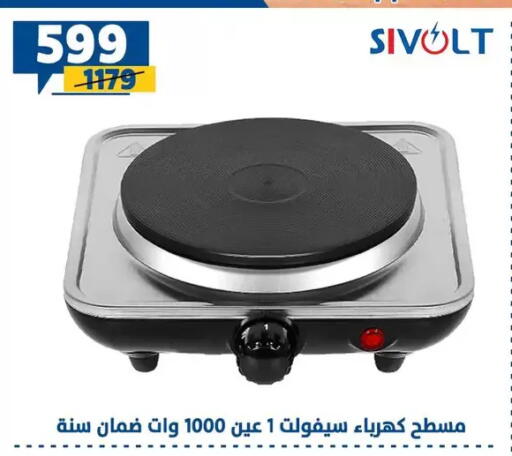 available at Shaheen Center in Egypt - Cairo
