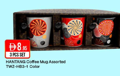 available at West Zone Supermarket in UAE - Dubai