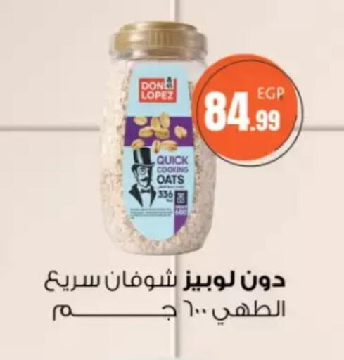 available at مارت فيل in Egypt - القاهرة