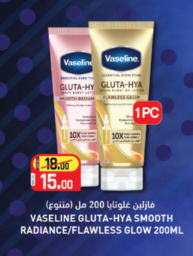 available at كنز ميني مارت in قطر - الخور