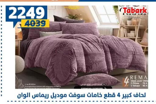 available at Shaheen Center in Egypt - Cairo