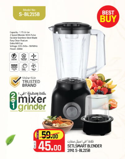 available at Saudia Hypermarket in Qatar - Al Rayyan