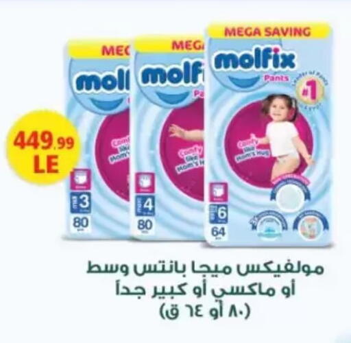 available at مارت فيل in Egypt - القاهرة