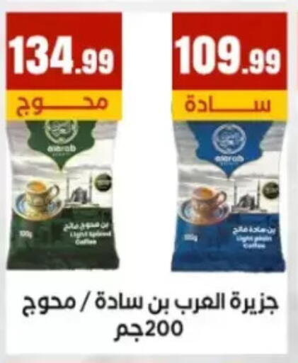 available at مارت فيل in Egypt - القاهرة