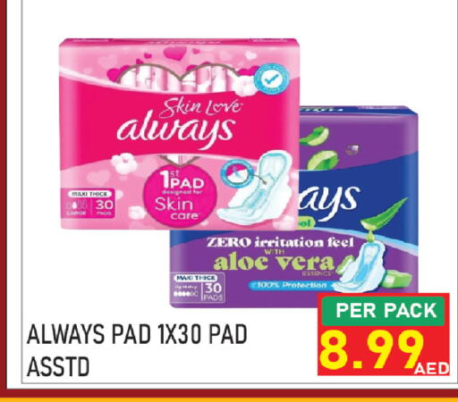 available at Plus mart in UAE - Sharjah / Ajman