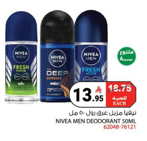 available at هاوس كير in مملكة العربية السعودية, السعودية, سعودية - مكة المكرمة