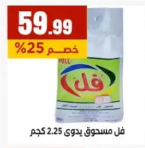 available at مارت فيل in Egypt - القاهرة