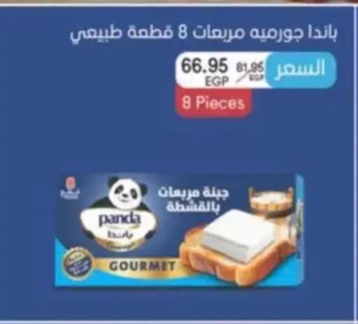 available at سبينس in Egypt - القاهرة