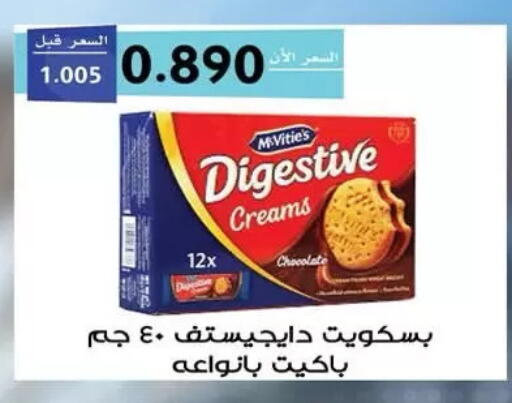 available at  جمعية مبارك الكبير والقرين التعاونية in الكويت - مدينة الكويت