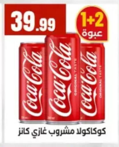 available at مارت فيل in Egypt - القاهرة