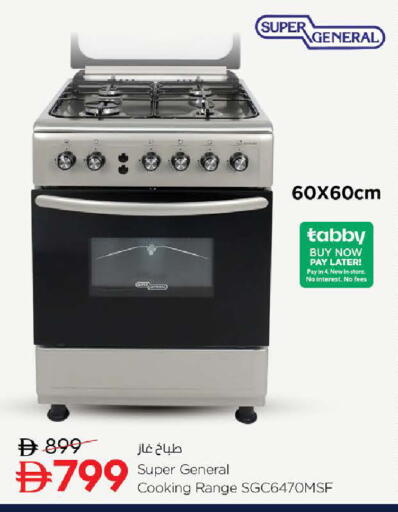 available at نستو هايبرماركت in الإمارات العربية المتحدة , الامارات - ٱلْعَيْن‎