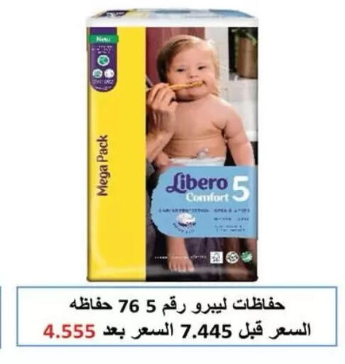 available at  جمعية مبارك الكبير والقرين التعاونية in الكويت - مدينة الكويت