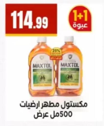 available at مارت فيل in Egypt - القاهرة