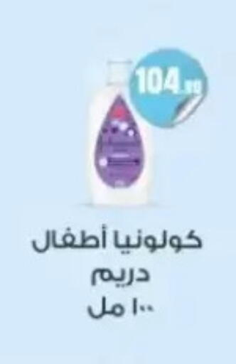 available at مارت فيل in Egypt - القاهرة