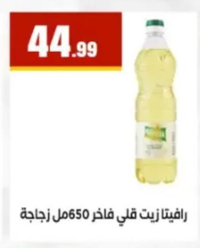available at مارت فيل in Egypt - القاهرة