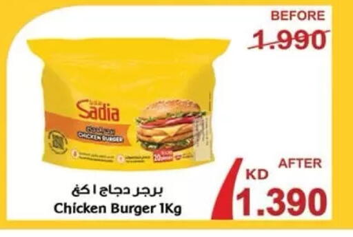 available at  جمعية مبارك الكبير والقرين التعاونية in الكويت - مدينة الكويت