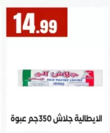 available at مارت فيل in Egypt - القاهرة
