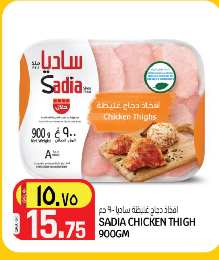 available at السعودية in قطر - الخور