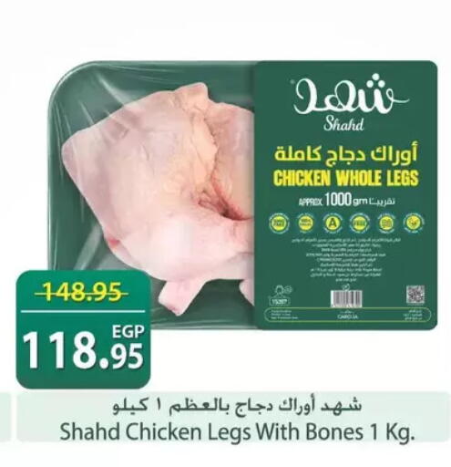 available at سبينس in Egypt - القاهرة