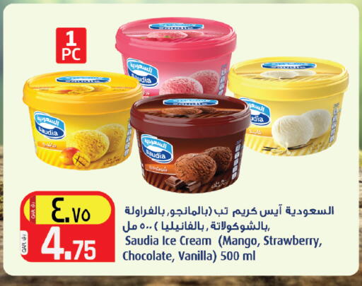 Mango Strawberry Vanilla available at Saudia Hypermarket in Qatar - Al Shamal