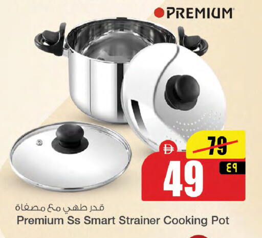 available at سفاري هايبرماركت in الإمارات العربية المتحدة , الامارات - الشارقة / عجمان