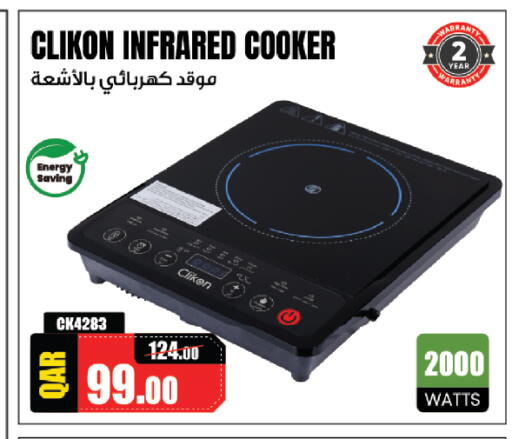 available at كنز ميني مارت in قطر - أم صلال