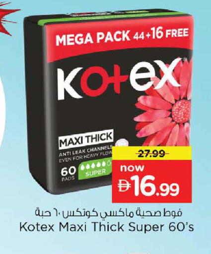 available at نستو هايبرماركت in الإمارات العربية المتحدة , الامارات - ٱلْعَيْن‎