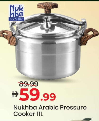 available at مارك & سيف in الإمارات العربية المتحدة , الامارات - الشارقة / عجمان