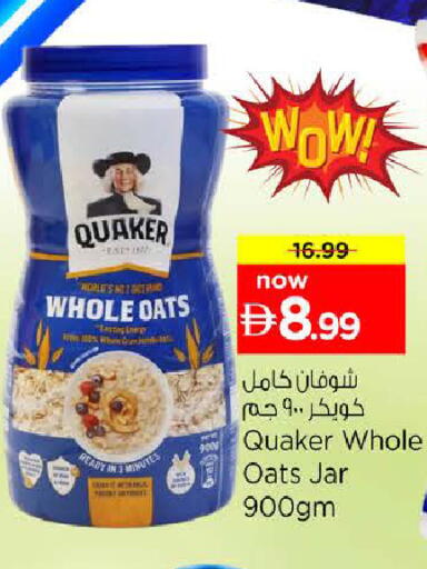 available at نستو هايبرماركت in الإمارات العربية المتحدة , الامارات - ٱلْعَيْن‎
