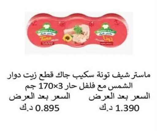 available at  جمعية مبارك الكبير والقرين التعاونية in الكويت - مدينة الكويت