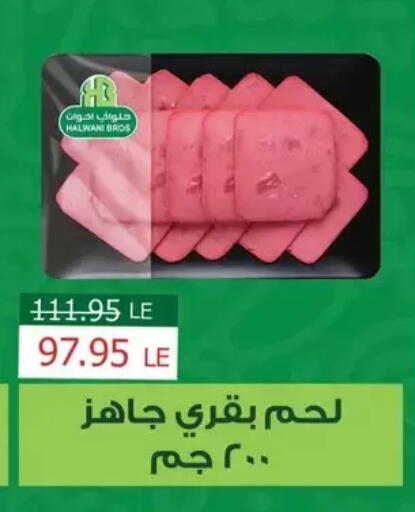 available at سبينس in Egypt - القاهرة