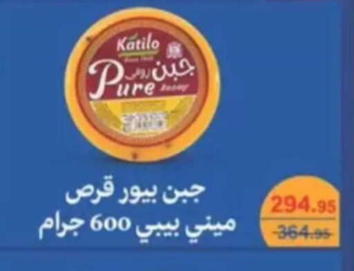 available at سبينس in Egypt - القاهرة