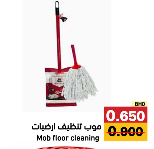 available at رامــز in البحرين