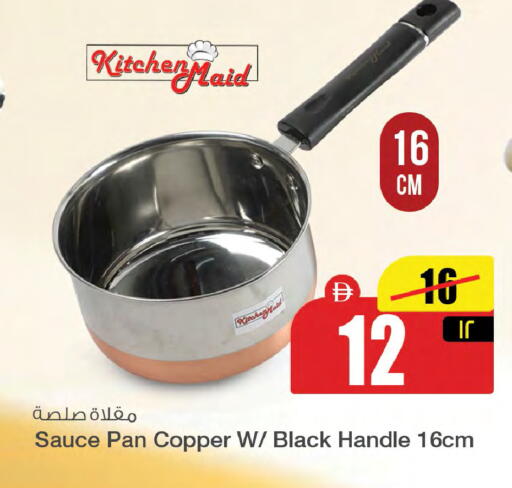 available at سفاري هايبرماركت in الإمارات العربية المتحدة , الامارات - دبي