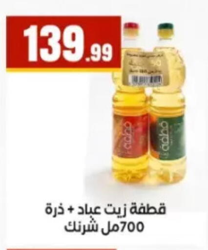 available at مارت فيل in Egypt - القاهرة