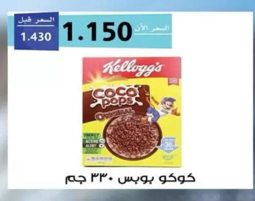 available at  جمعية مبارك الكبير والقرين التعاونية in الكويت - مدينة الكويت