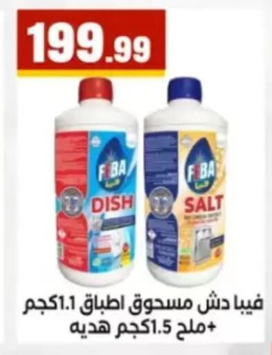 available at مارت فيل in Egypt - القاهرة