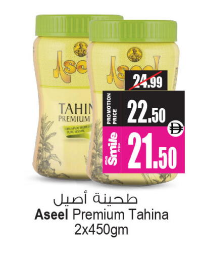 Sesame available at Ansar Gallery in UAE - Dubai